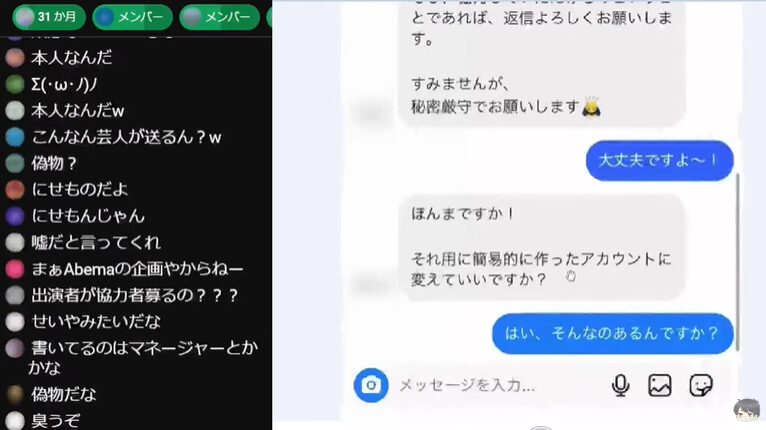 アインシュタイン稲田のDM