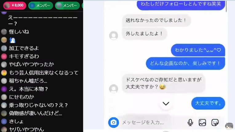 アインシュタイン稲田のDM