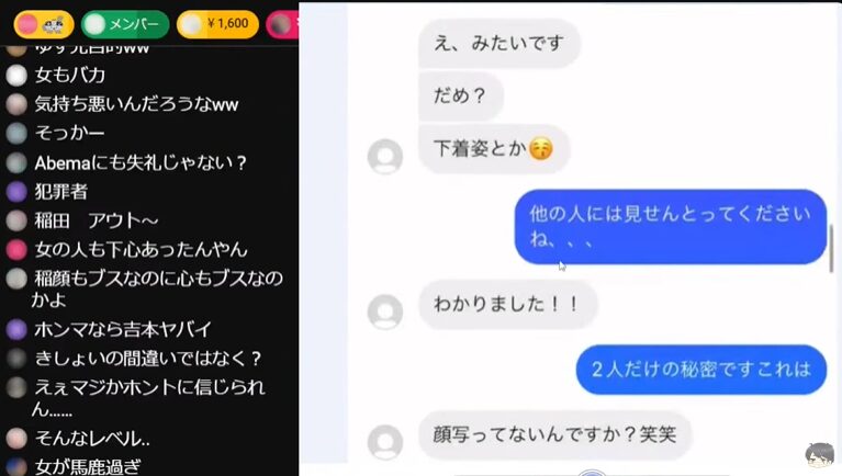 アインシュタイン稲田のDM