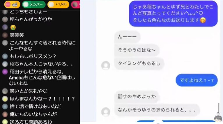 アインシュタイン稲田のDM