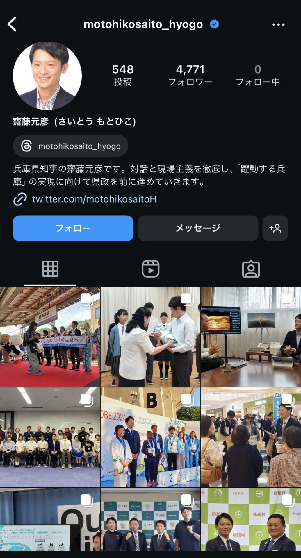 斎藤元彦のインスタ