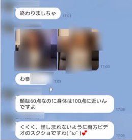 YABの盗撮と誹謗中傷